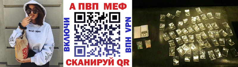 APVP VHQ  Шуя 
