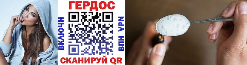 Героин Heroin  Шуя 