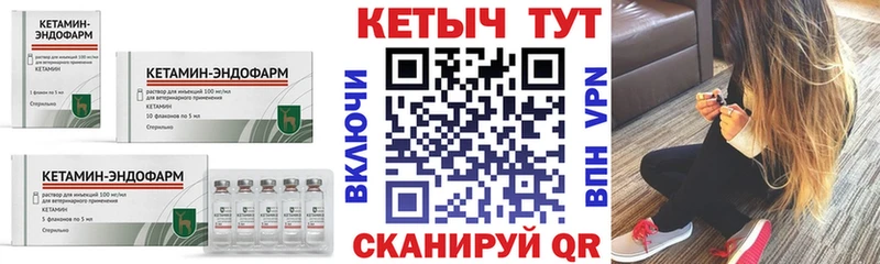 КЕТАМИН VHQ  купить наркоту  Шуя 