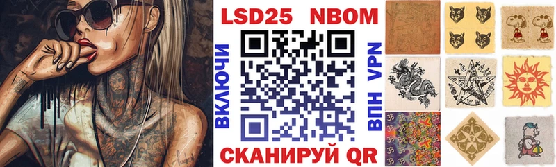 Марки 25I-NBOMe 1,8мг  Шуя 